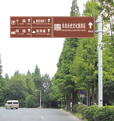 景區標志牌
